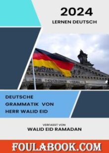 قواعد اللغة الالمانية تأليف وليد عيد رمضان